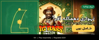 ابھی کھیلیں اور اپنی قسمت بدلیں casino banner
